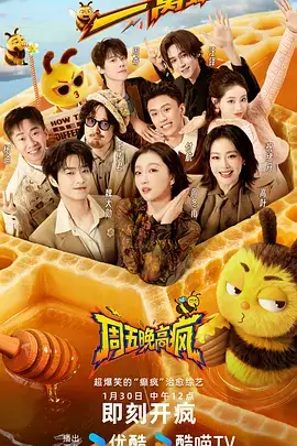 综艺视频在线观看
