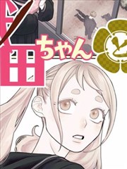 标本编号019:漫画改编第九号标本瓶的陈列图